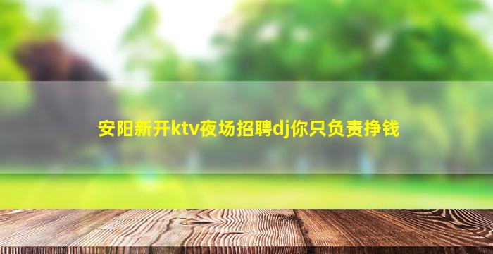 庆阳夜场招聘